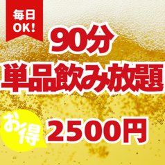 ほく菜 ホクサイ hokusai 春吉本店のコース写真