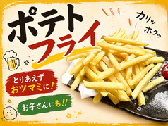 ポテトフライ