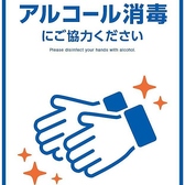 【感染症対策】新型コロナウイルス感染症対策として、アルコール消毒やマスクの着用、換気等を徹底しております。来店時のアルコール消毒徹底等、ご協力の程よろしくお願い致します。