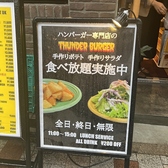 THUNDER BURGER サンダーバーガー 三宮元町店のおすすめ料理2