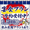 海鮮れすとらん 魚輝水産 高井田店のおすすめポイント1