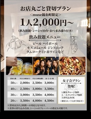 貸し切りも可能です