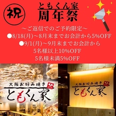 大阪お好み焼き