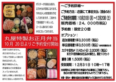 数量限定「正月弁当」