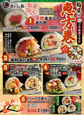 沼津 魚がし鮨 丸ビルのおすすめ料理1