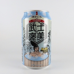 武士の褒美〈ピルスナー〉