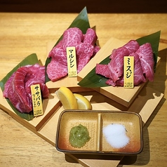 希少部位三種盛り