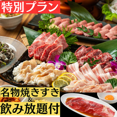 スギモト 名古屋うまいもん通り広小路口店のコース写真