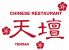 ANAクラウンプラザホテル新潟 中国料理 天壇のロゴ