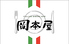 ITALIAN DINING BAR 岡本屋のロゴ