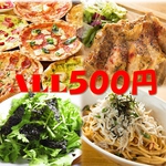 ★550円～★ピザ20種類以上、若鶏の香草グリル、シラスパスタ、生ハム・・・