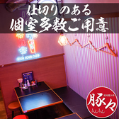 TONTON 新宿東口店のおすすめ料理3
