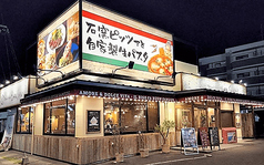 Italian Kitchen VANSAN バンサン 下関一の宮店の雰囲気3