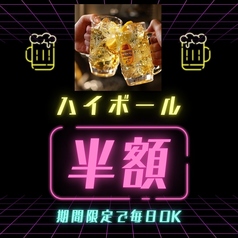マルヤス酒場プラス 関内店のコース写真