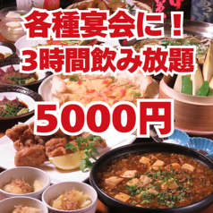 ほく菜 ホクサイ hokusai 春吉本店のコース写真