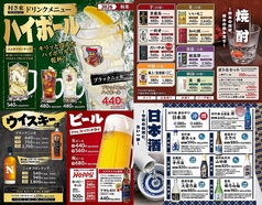 村さ来 大泉学園店のおすすめドリンク2