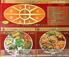 【龍昇飯店おせち】金ラベル紹興酒プレゼント☆