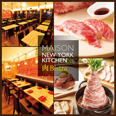 MAISON NEWYORK KITCHEN 肉 BISTRO 熊本下通り店画像