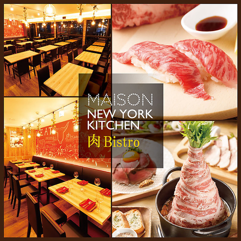 Maison Newyork Kitchen 肉 Bistro 熊本下通り店 下通り 銀座通り 新市街 居酒屋 ネット予約可 ホットペッパーグルメ