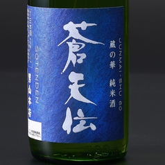 宮城：男山本店　蒼天伝 蔵の華 純米酒