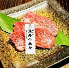 【あか牛】延寿牛 赤身