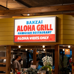 BANZAI Aloha バンザイアロハ grill & cafeの雰囲気3