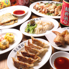 壽ゑ廣餃子 立町店のコース写真