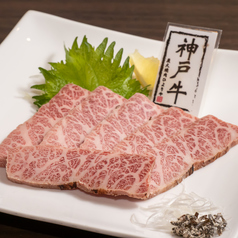 【絶品】神戸牛 肉刺し~炙りトロ刺し~ 1,980円 (税込)