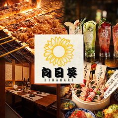 居酒屋 蔵屋 藤沢本店の写真