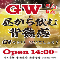 【昼から飲みましょう！】