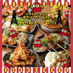 串カツとたこ焼きのらっしゃいセー 新世界 ジャンジャン横丁店の写真