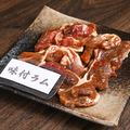 料理メニュー写真&nbsp;味付ラム