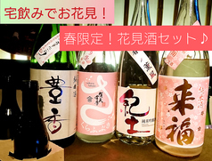 ★春限定のテイクアウト日本酒セット！