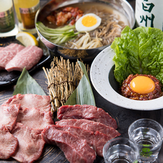 炭火焼肉 禾田喜山 わだきやまの写真