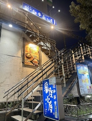 漁師料理 番屋小屋 西船橋店の雰囲気2