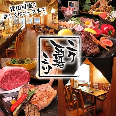 【天神】新感覚居酒屋『肉酒場ミツ』安い！うまい！高品質！お肉は精肉店直営です♪