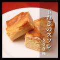 料理メニュー写真&nbsp;玉ねぎのスフレ