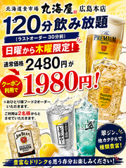 丸海屋 ミナモア前本店の雰囲気3