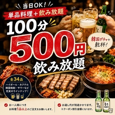 ビビサム 池袋店のコース写真