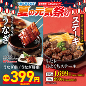 海鮮居酒屋 魚鮮水産 新横浜駅前店のおすすめ料理2