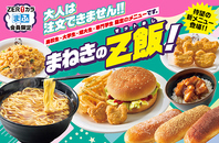 大人気のポテト食べ放題！学生限定のボリューム満点Z飯