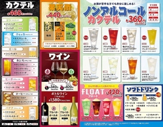 村さ来 大泉学園店のおすすめドリンク3