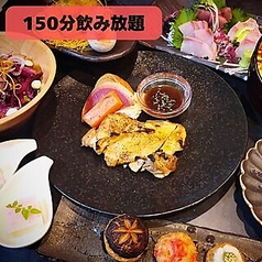 鶏料理 鮮魚 ゆかりのコース写真