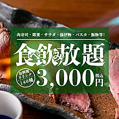すすきの商店 第2グリーン店特集写真1