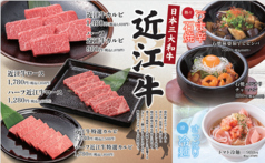 和牛焼肉 牛八 倉敷店の写真