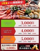 BBQ STATION バーベキュー ステーションのおすすめ料理2