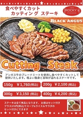 【食べやすくカット】カッティングステーキ