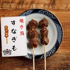砂肝