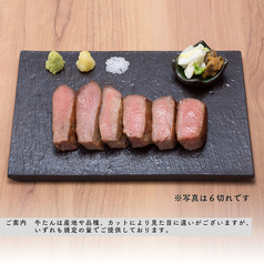 牛たん けやき 麻布十番店のおすすめ料理1