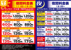 料金表 Web予約は甘太郎海老名店のページで承ります 即予約でカラオケデイトリッパー席あり カラオケ デイトリッパー 海老名店 カラオケ パーティ ホットペッパーグルメ